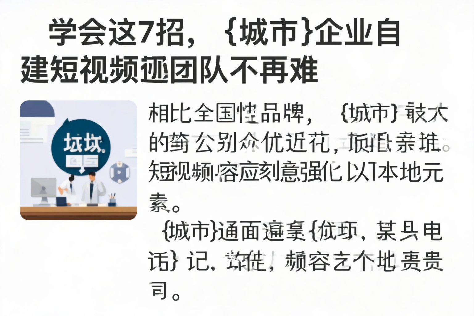 学会这7招，陵水企业自建短视频团队不再难